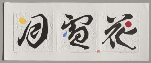 Maki%20Haku%2C%20%3Cb%3E%3Ci%3E%20Moon%20Snow%20Flower%3C%2Fi%3E%3C%2Fb%3E%2C%201959%2F1970%2C%20color%20woodblock%20print%20with%20embossing%20on%20paper%2C%20The%20Vivian%20and%20Gordon%20Gilkey%20Graphic%20Arts%20Collection%2C%20%26%23169%3B%20unknown%2C%20research%20required%2C%2085.14.126